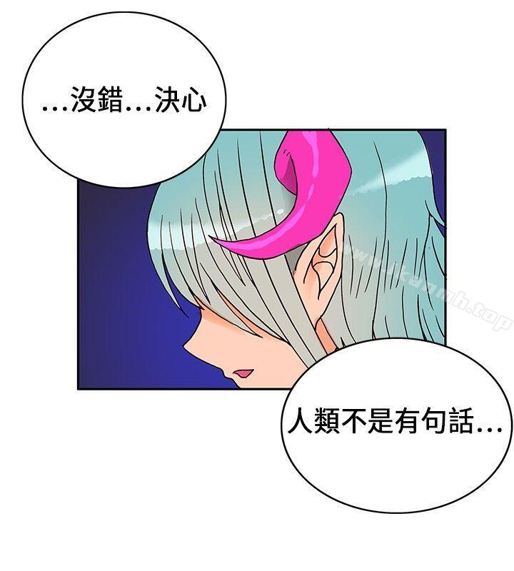 30cm Contractor SS1 Raw Chapter 18 Page 15
