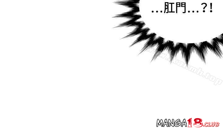30cm Contractor SS1 Raw Chapter 18 Page 17