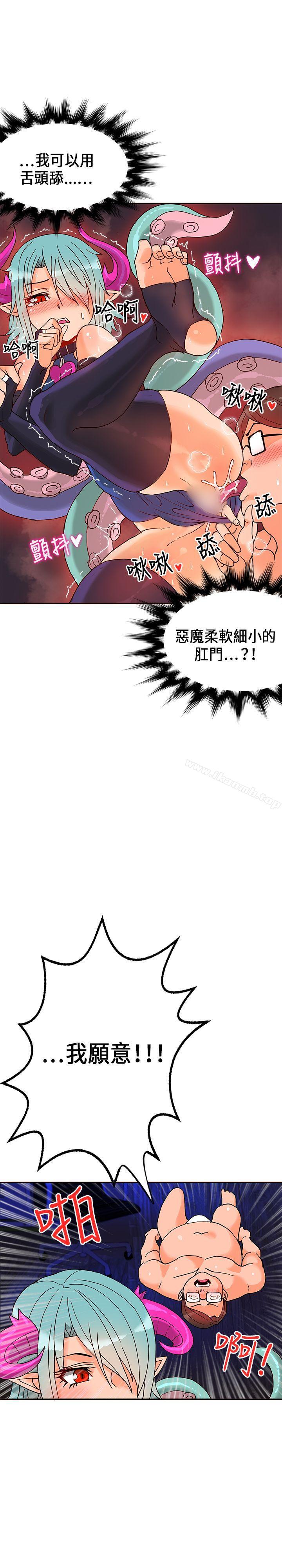 30cm Contractor SS1 Raw Chapter 18 Page 18