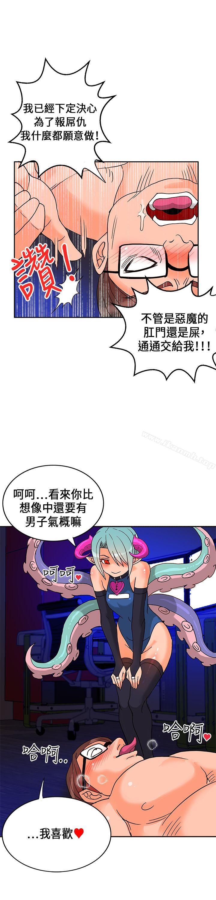 30cm Contractor SS1 Raw Chapter 18 Page 19