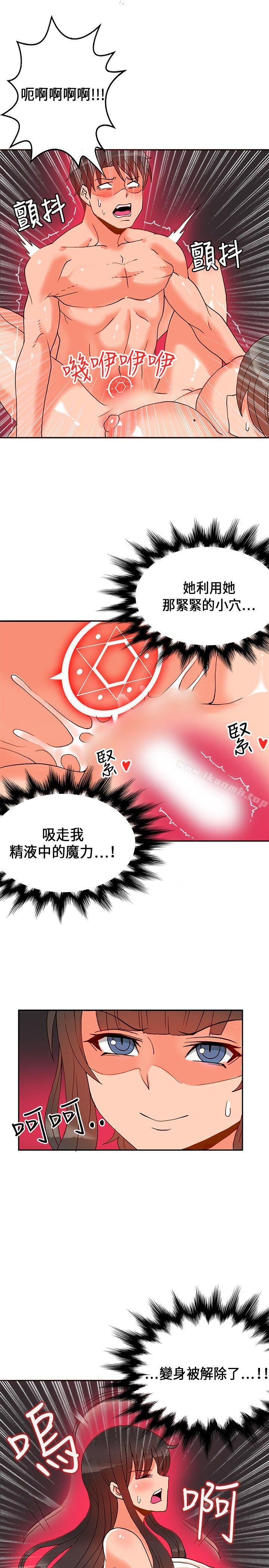 30cm Contractor SS1 Raw Chapter 18 Page 2