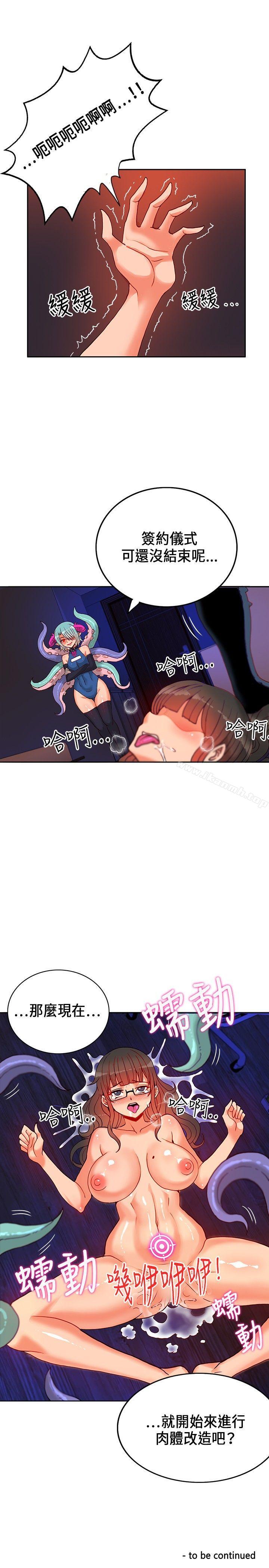 30cm Contractor SS1 Raw Chapter 18 Page 24