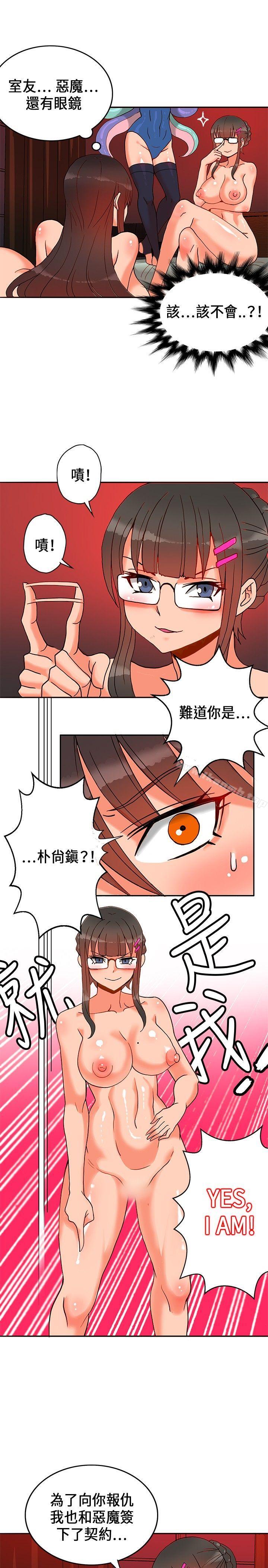 30cm Contractor SS1 Raw Chapter 18 Page 6