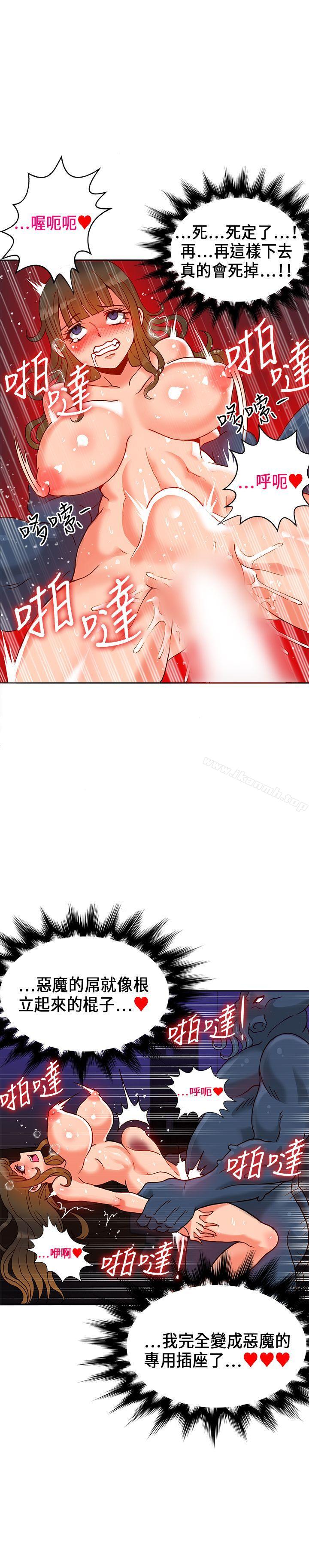 30cm Contractor SS1 Raw Chapter 19 Page 11