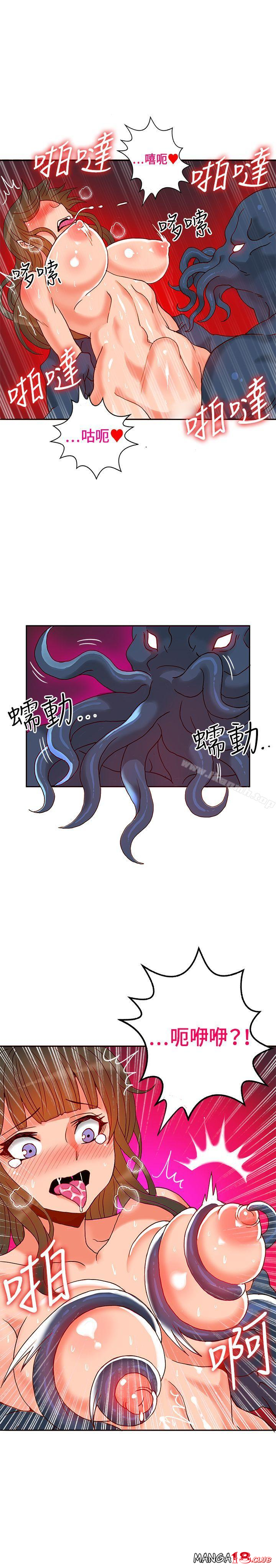 30cm Contractor SS1 Raw Chapter 19 Page 12
