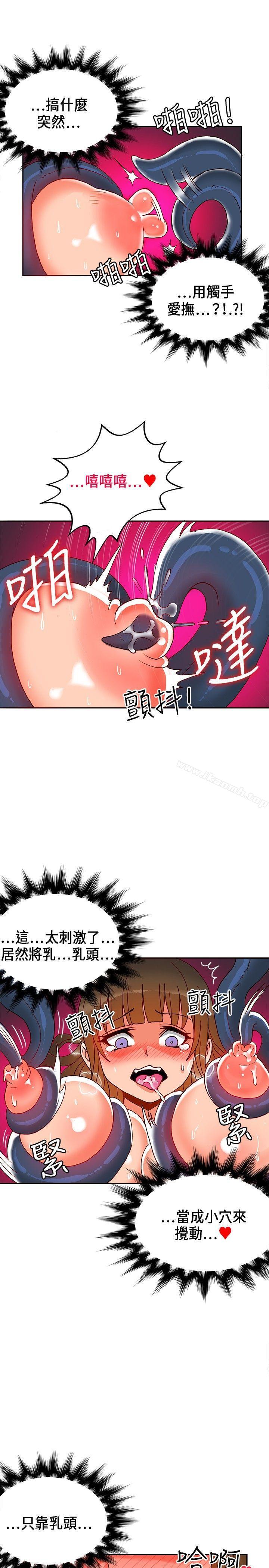 30cm Contractor SS1 Raw Chapter 19 Page 13