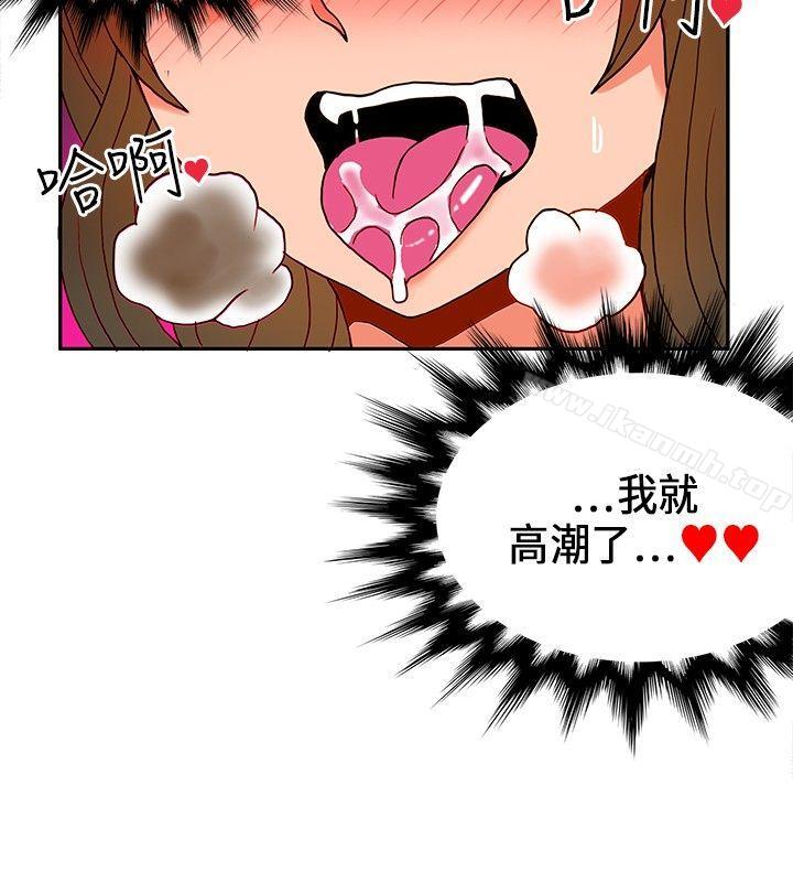 30cm Contractor SS1 Raw Chapter 19 Page 14