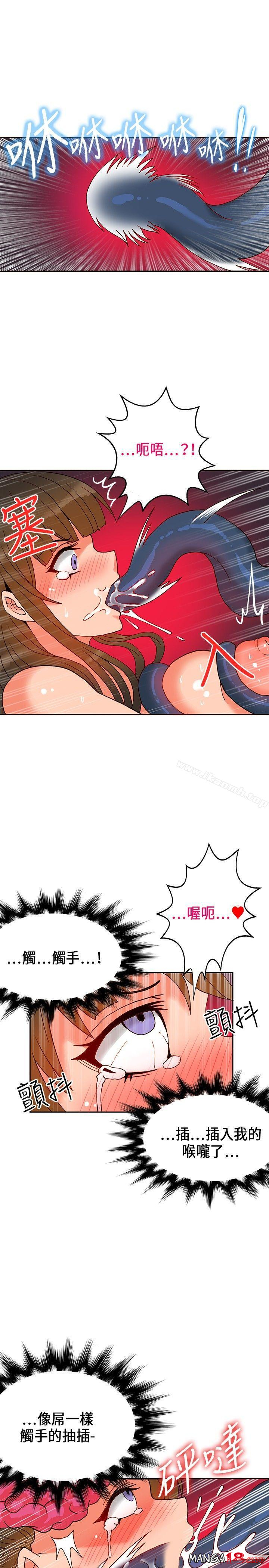 30cm Contractor SS1 Raw Chapter 19 Page 15