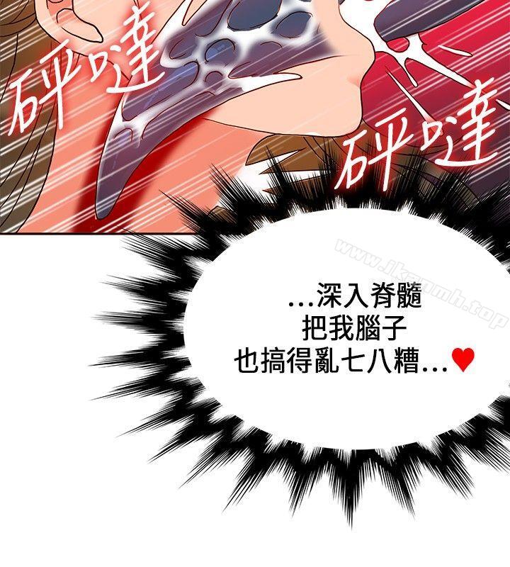 30cm Contractor SS1 Raw Chapter 19 Page 16