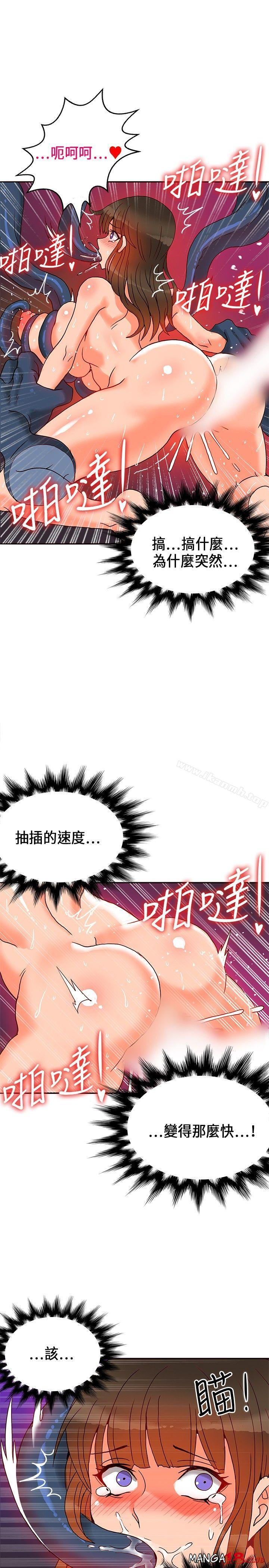 30cm Contractor SS1 Raw Chapter 19 Page 18