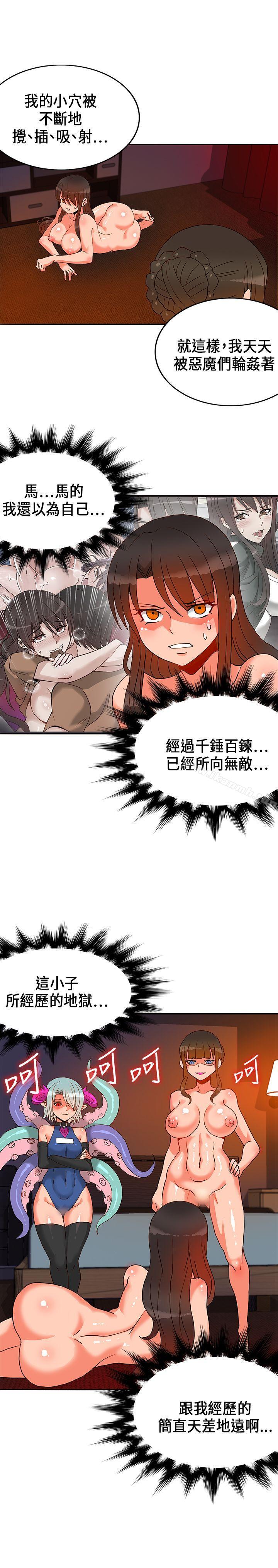 30cm Contractor SS1 Raw Chapter 19 Page 27