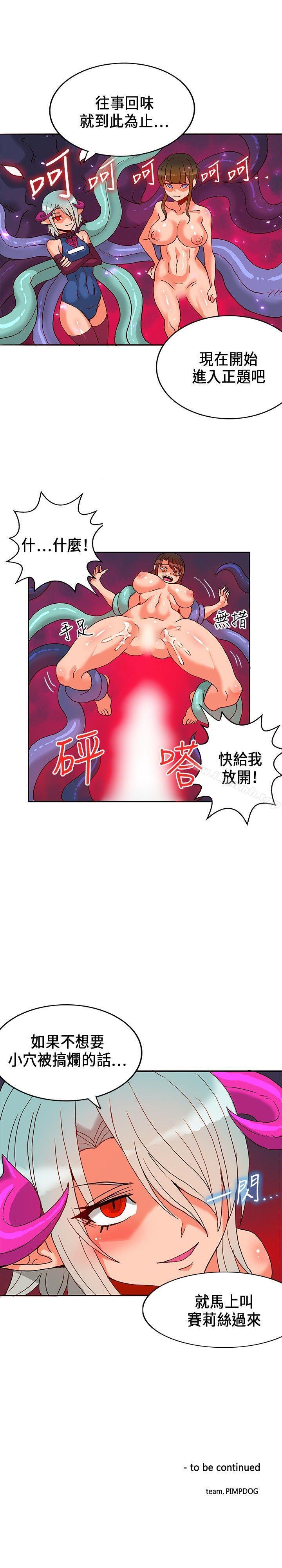 30cm Contractor SS1 Raw Chapter 19 Page 29