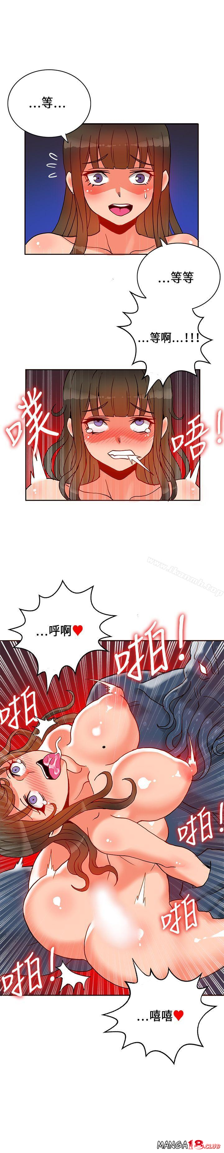30cm Contractor SS1 Raw Chapter 19 Page 6