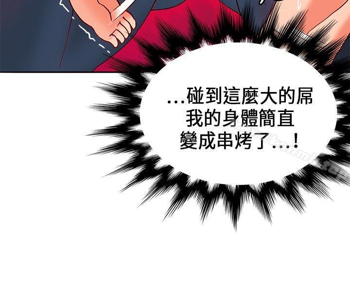 30cm Contractor SS1 Raw Chapter 19 Page 8