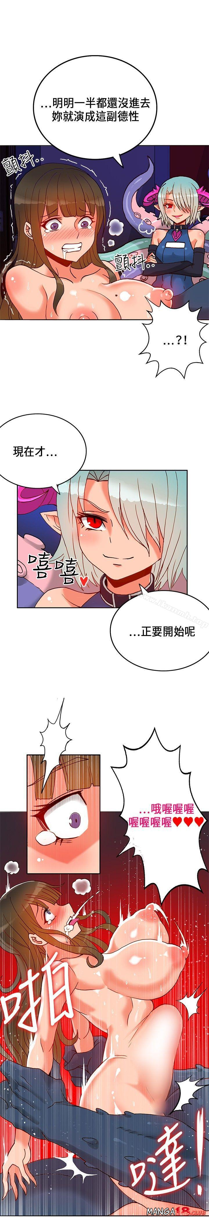 30cm Contractor SS1 Raw Chapter 19 Page 9
