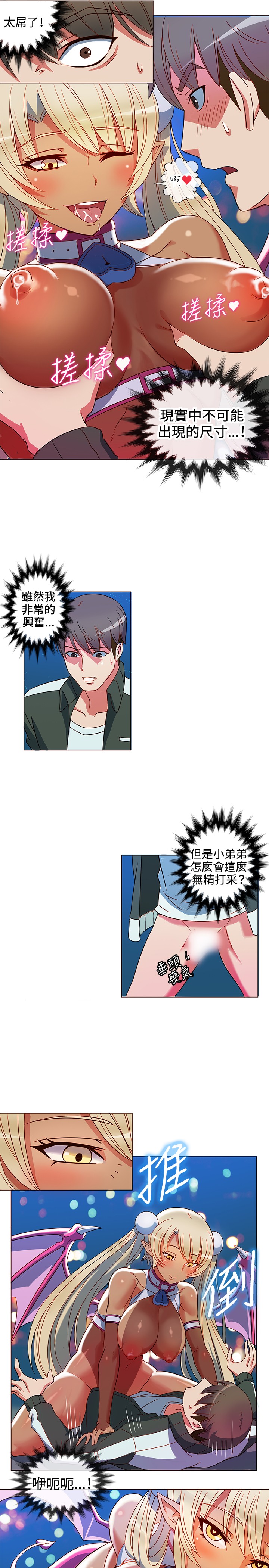 30cm Contractor SS1 Raw Chapter 2 Page 10