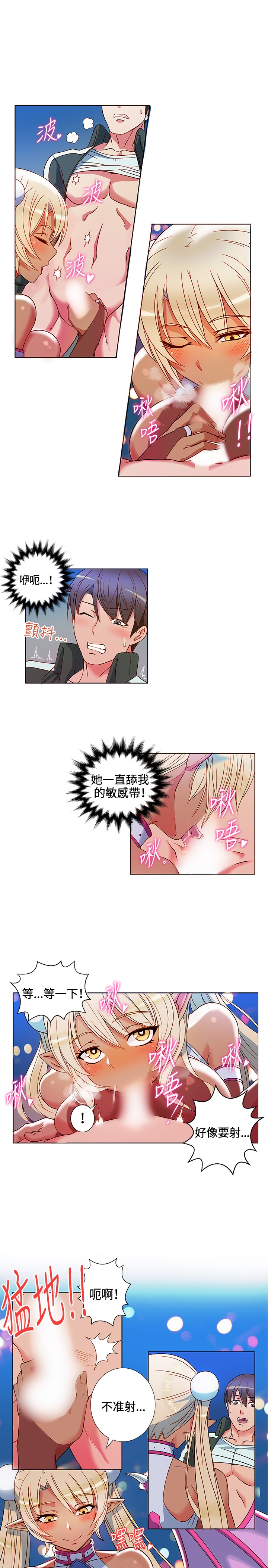 30cm Contractor SS1 Raw Chapter 2 Page 12