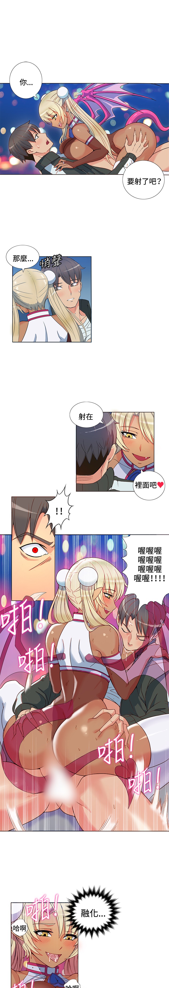 30cm Contractor SS1 Raw Chapter 2 Page 16