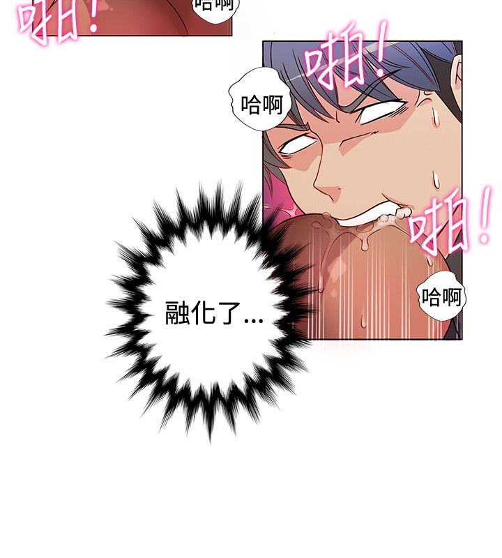 30cm Contractor SS1 Raw Chapter 2 Page 17