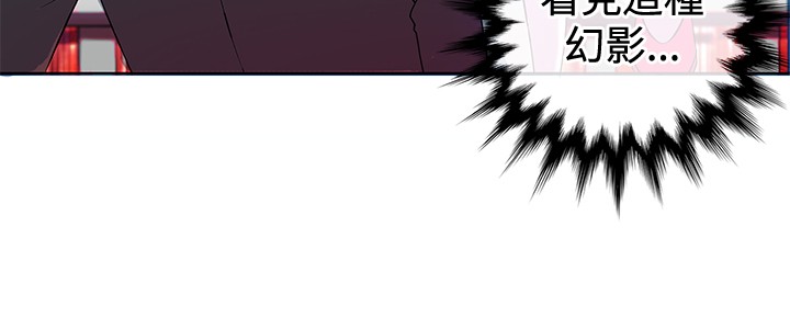 30cm Contractor SS1 Raw Chapter 2 Page 3
