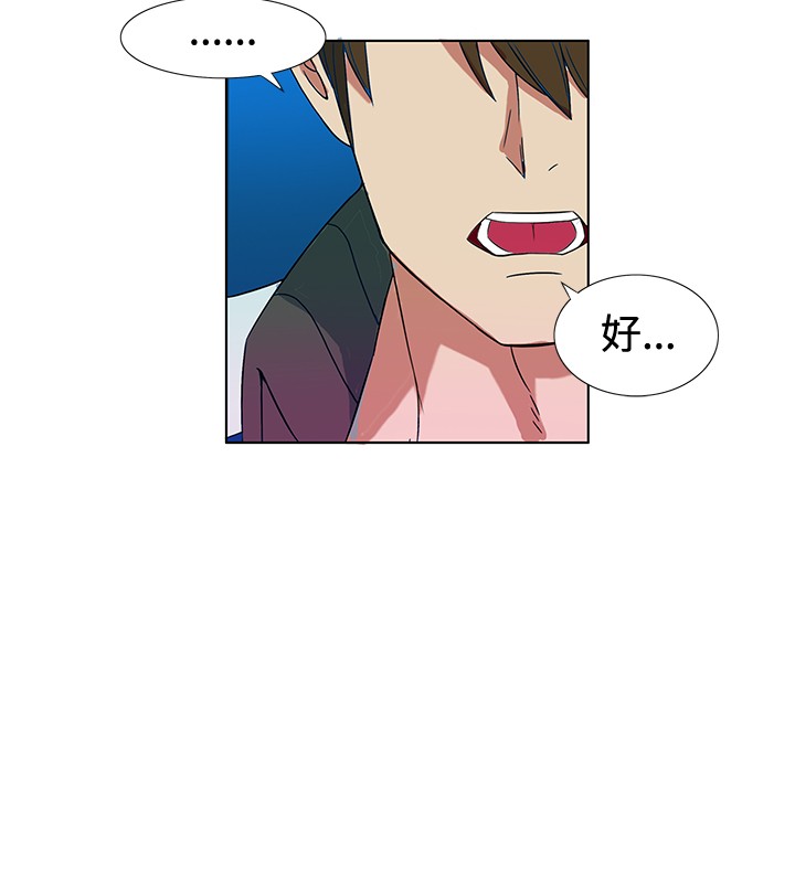 30cm Contractor SS1 Raw Chapter 2 Page 5