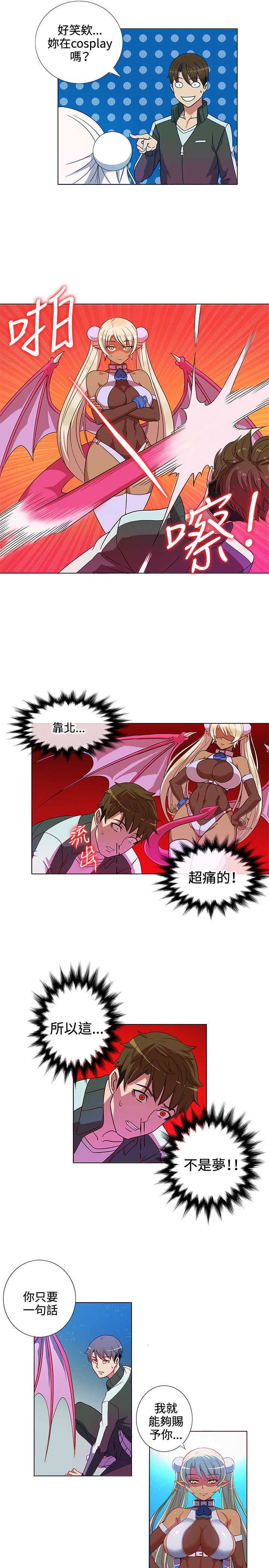 30cm Contractor SS1 Raw Chapter 2 Page 6