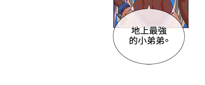 30cm Contractor SS1 Raw Chapter 2 Page 7