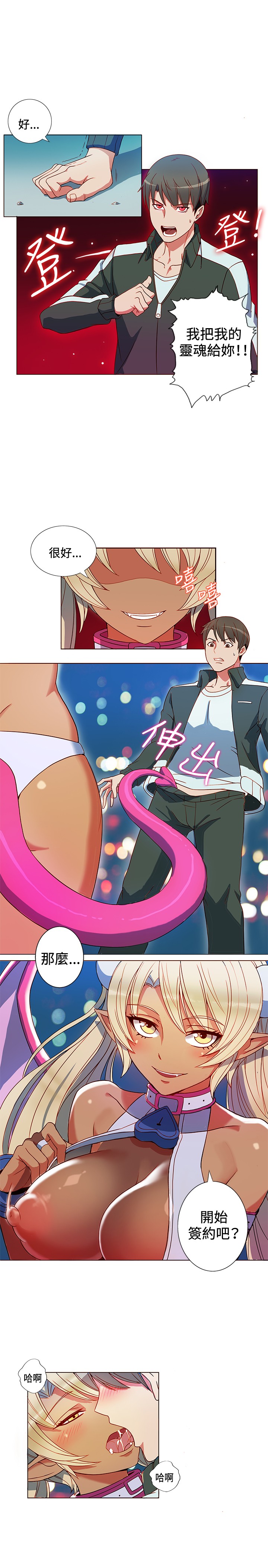 30cm Contractor SS1 Raw Chapter 2 Page 8