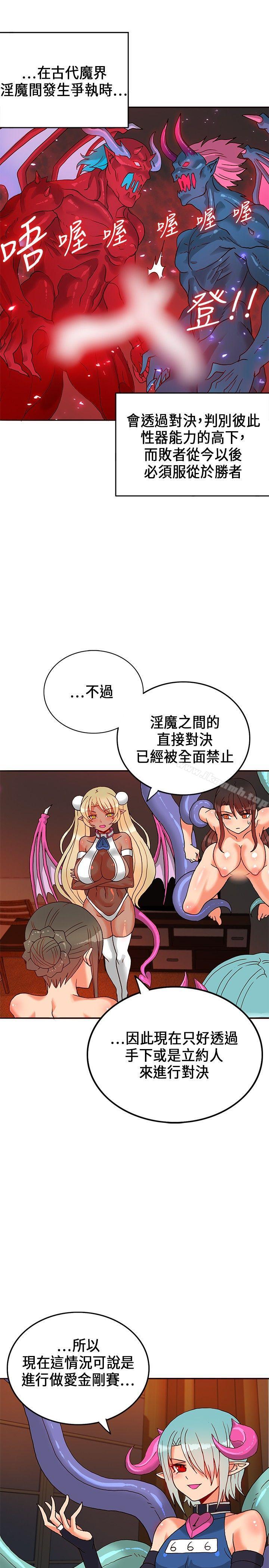 30cm Contractor SS1 Raw Chapter 20 Page 13