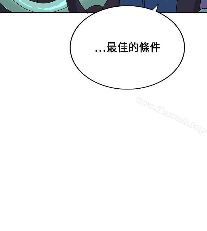 30cm Contractor SS1 Raw Chapter 20 Page 14