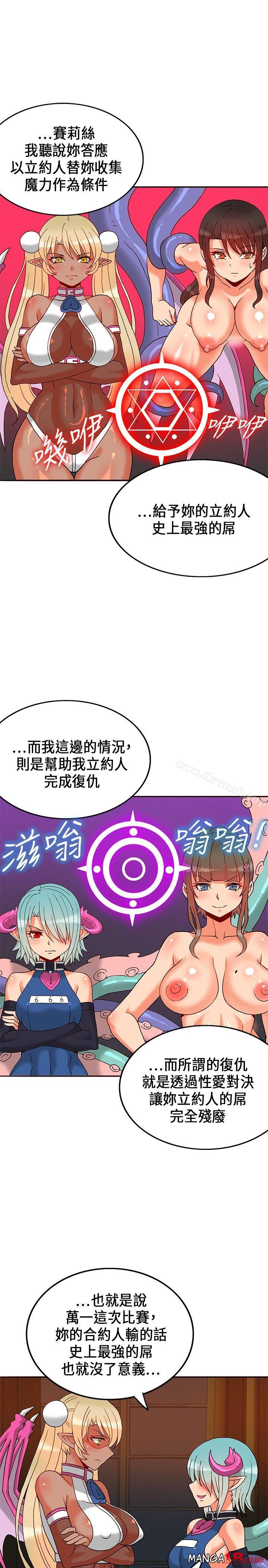 30cm Contractor SS1 Raw Chapter 20 Page 15