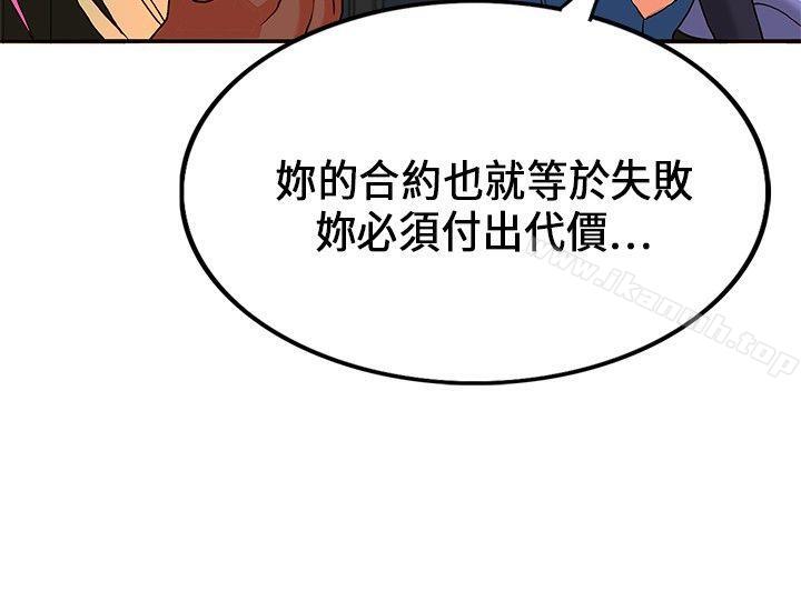 30cm Contractor SS1 Raw Chapter 20 Page 16