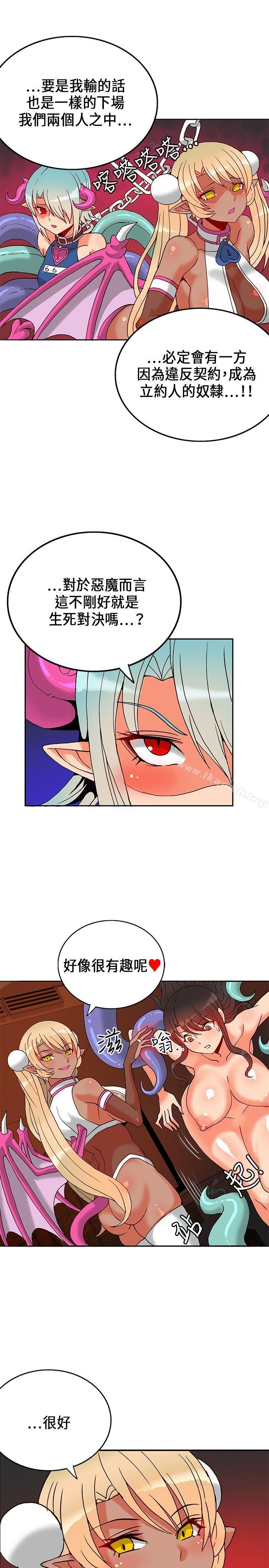 30cm Contractor SS1 Raw Chapter 20 Page 17