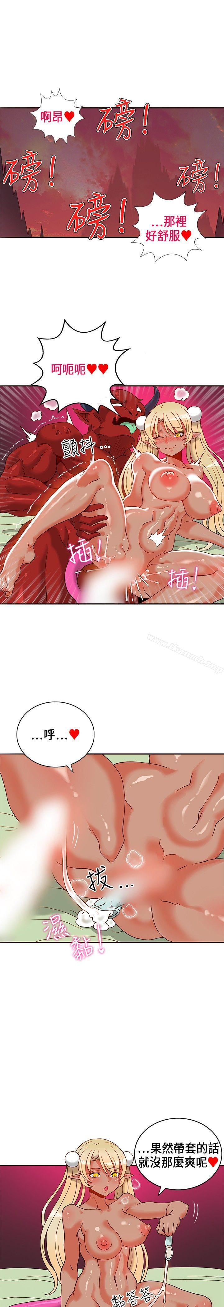 30cm Contractor SS1 Raw Chapter 20 Page 2