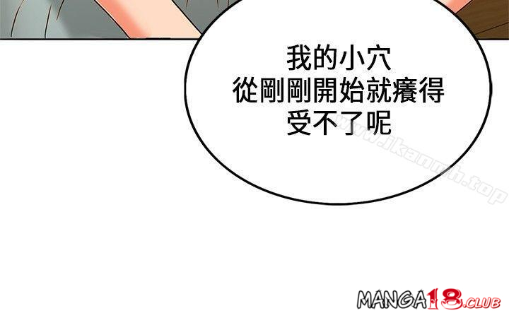 30cm Contractor SS1 Raw Chapter 20 Page 21