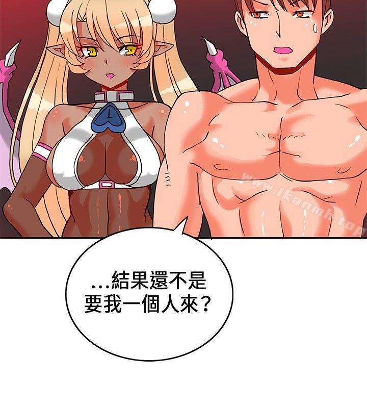 30cm Contractor SS1 Raw Chapter 20 Page 23