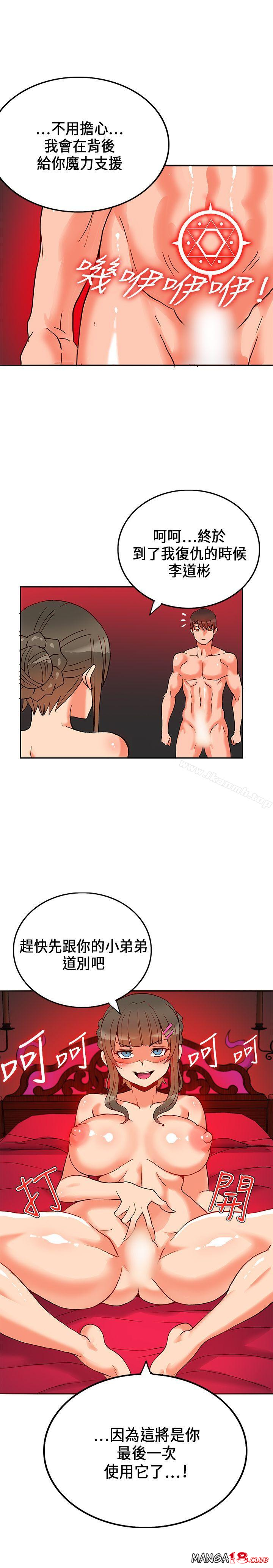 30cm Contractor SS1 Raw Chapter 20 Page 24