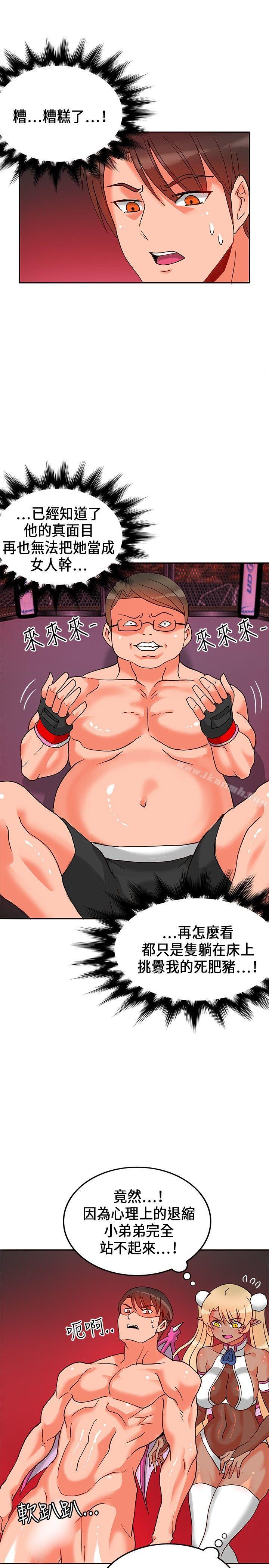 30cm Contractor SS1 Raw Chapter 20 Page 25