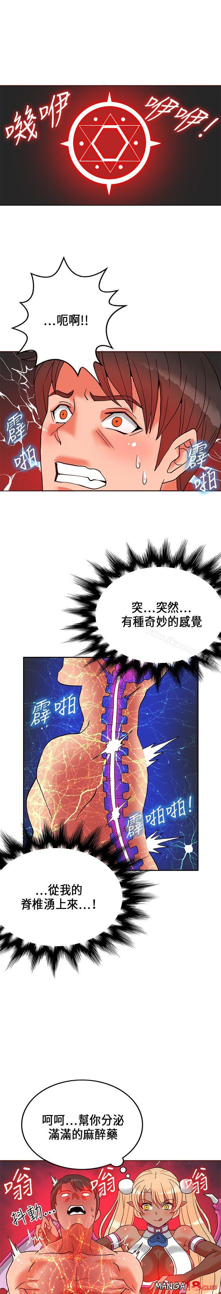 30cm Contractor SS1 Raw Chapter 20 Page 27