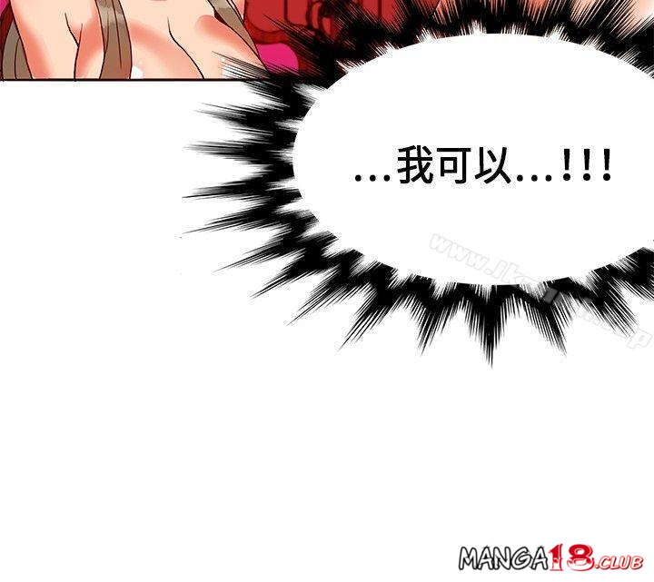 30cm Contractor SS1 Raw Chapter 20 Page 30