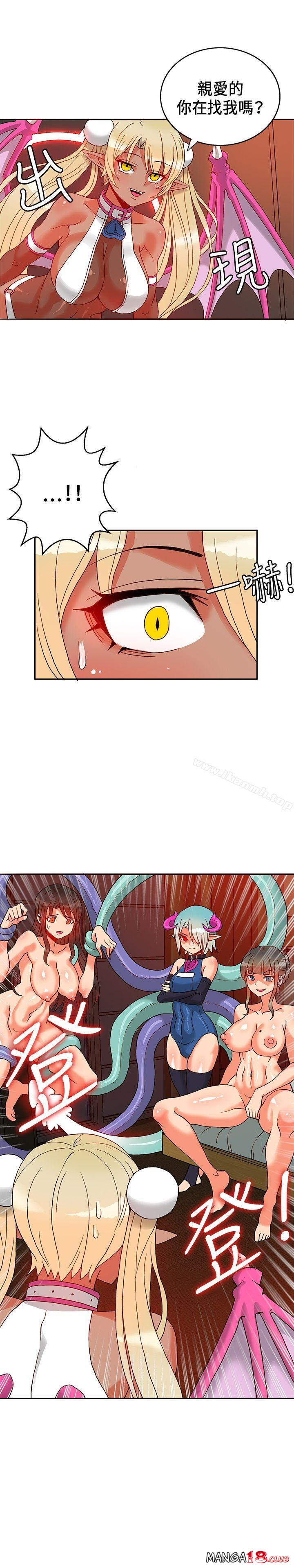30cm Contractor SS1 Raw Chapter 20 Page 6