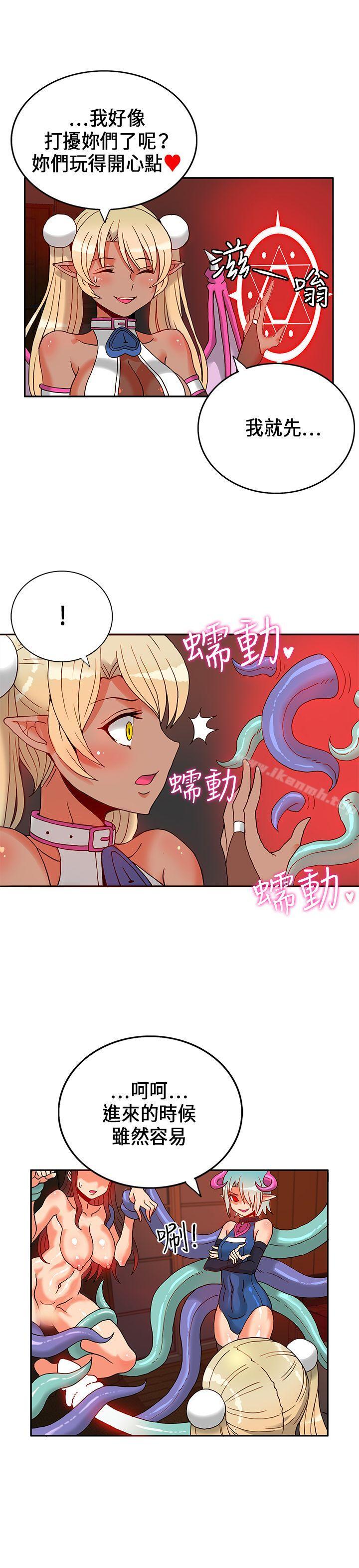 30cm Contractor SS1 Raw Chapter 20 Page 7