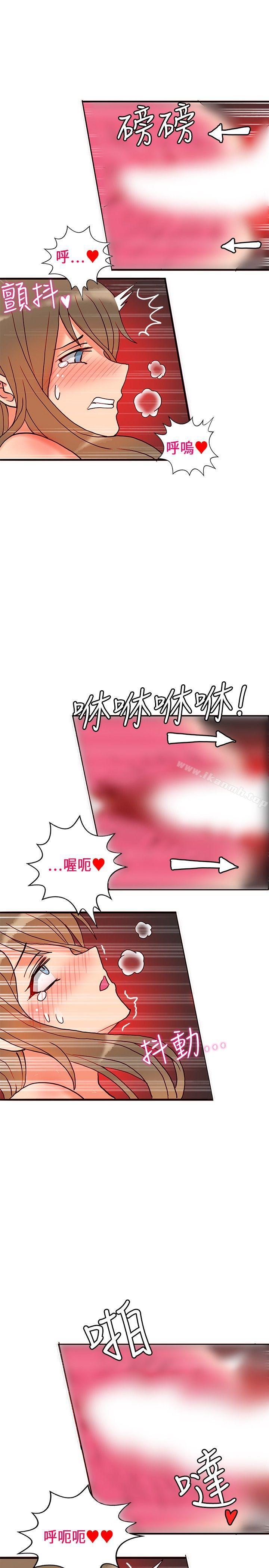 30cm Contractor SS1 Raw Chapter 21 Page 13