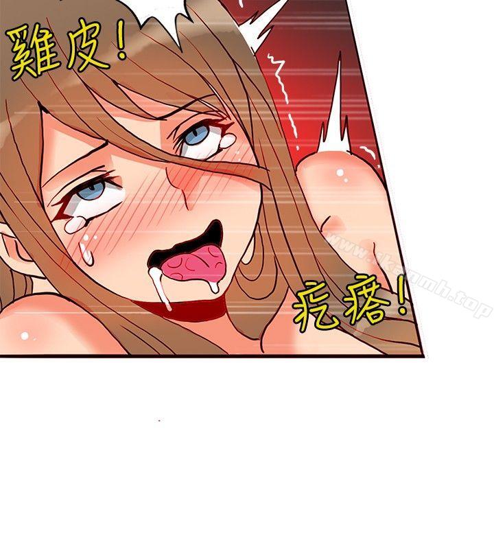 30cm Contractor SS1 Raw Chapter 21 Page 14