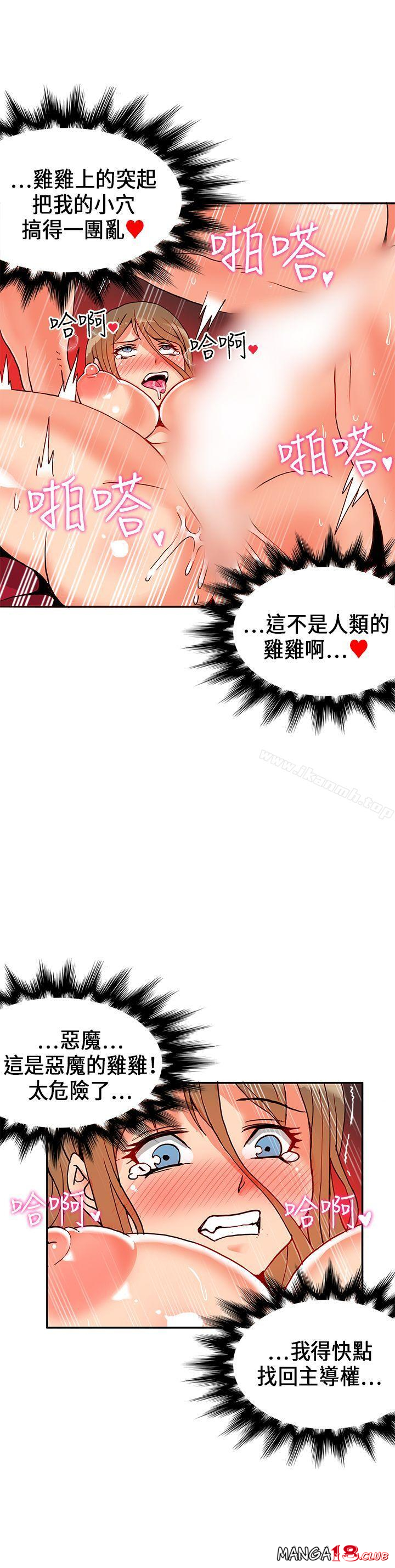 30cm Contractor SS1 Raw Chapter 21 Page 15