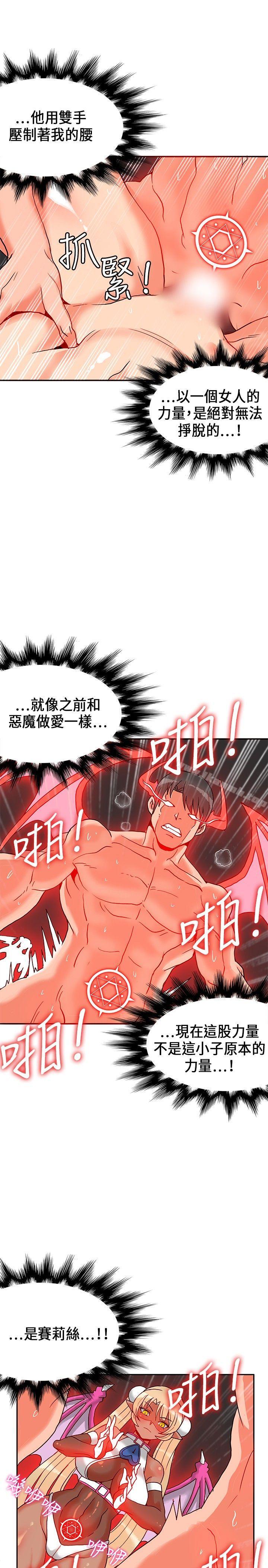 30cm Contractor SS1 Raw Chapter 21 Page 16