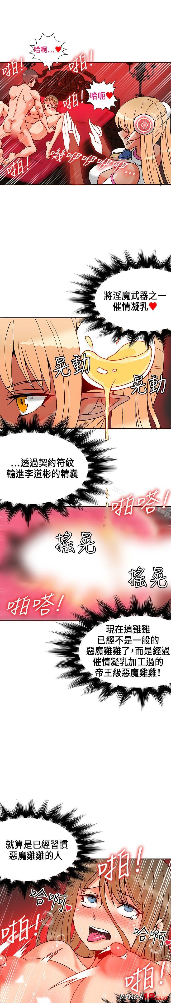 30cm Contractor SS1 Raw Chapter 21 Page 18