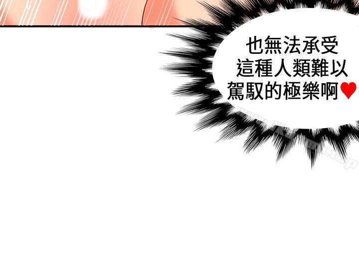 30cm Contractor SS1 Raw Chapter 21 Page 19