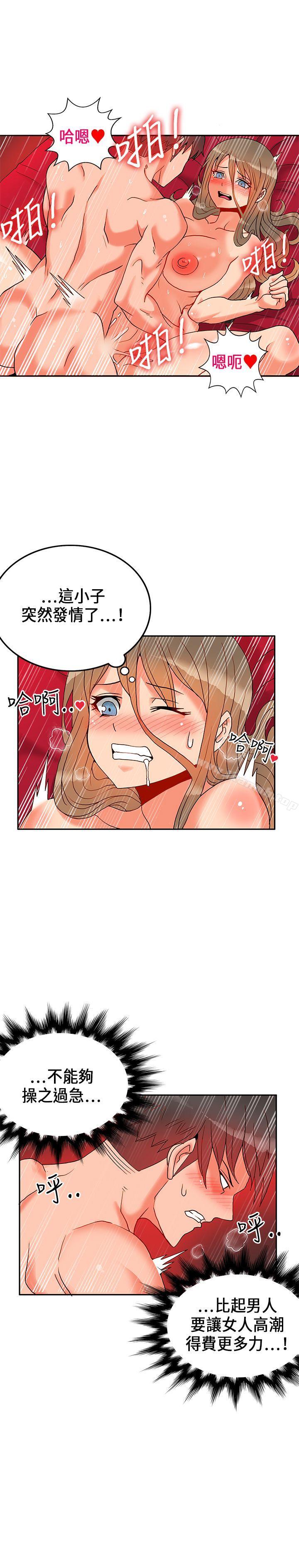 30cm Contractor SS1 Raw Chapter 21 Page 2