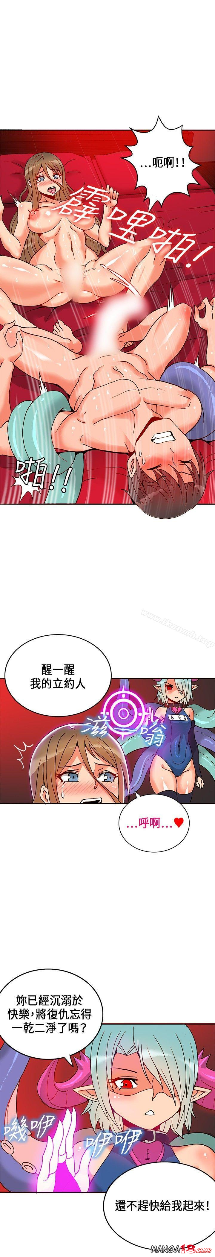 30cm Contractor SS1 Raw Chapter 21 Page 21